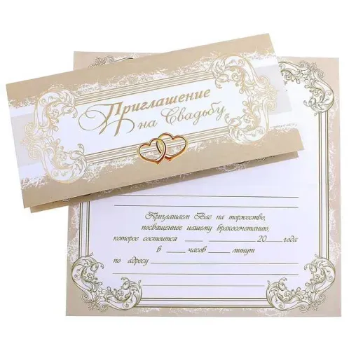 Электронные пригласительные